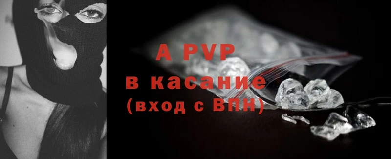 Alpha PVP кристаллы  купить   Белоярский 